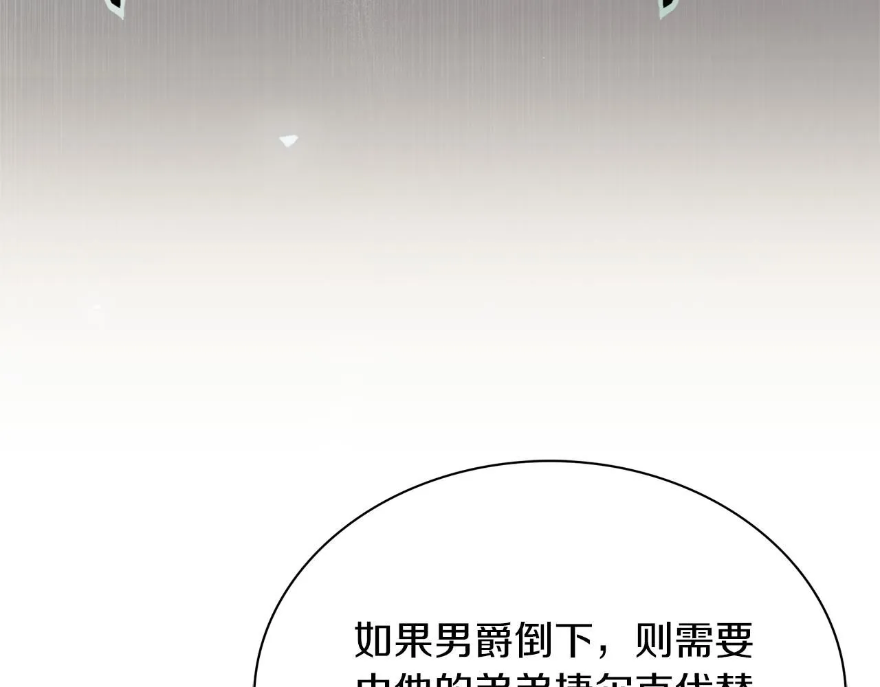 第11话 动摇 第181页