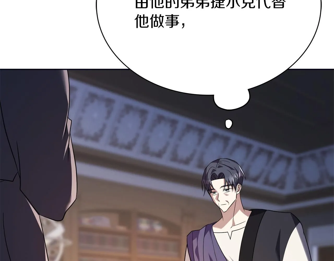 第11话 动摇 第182页