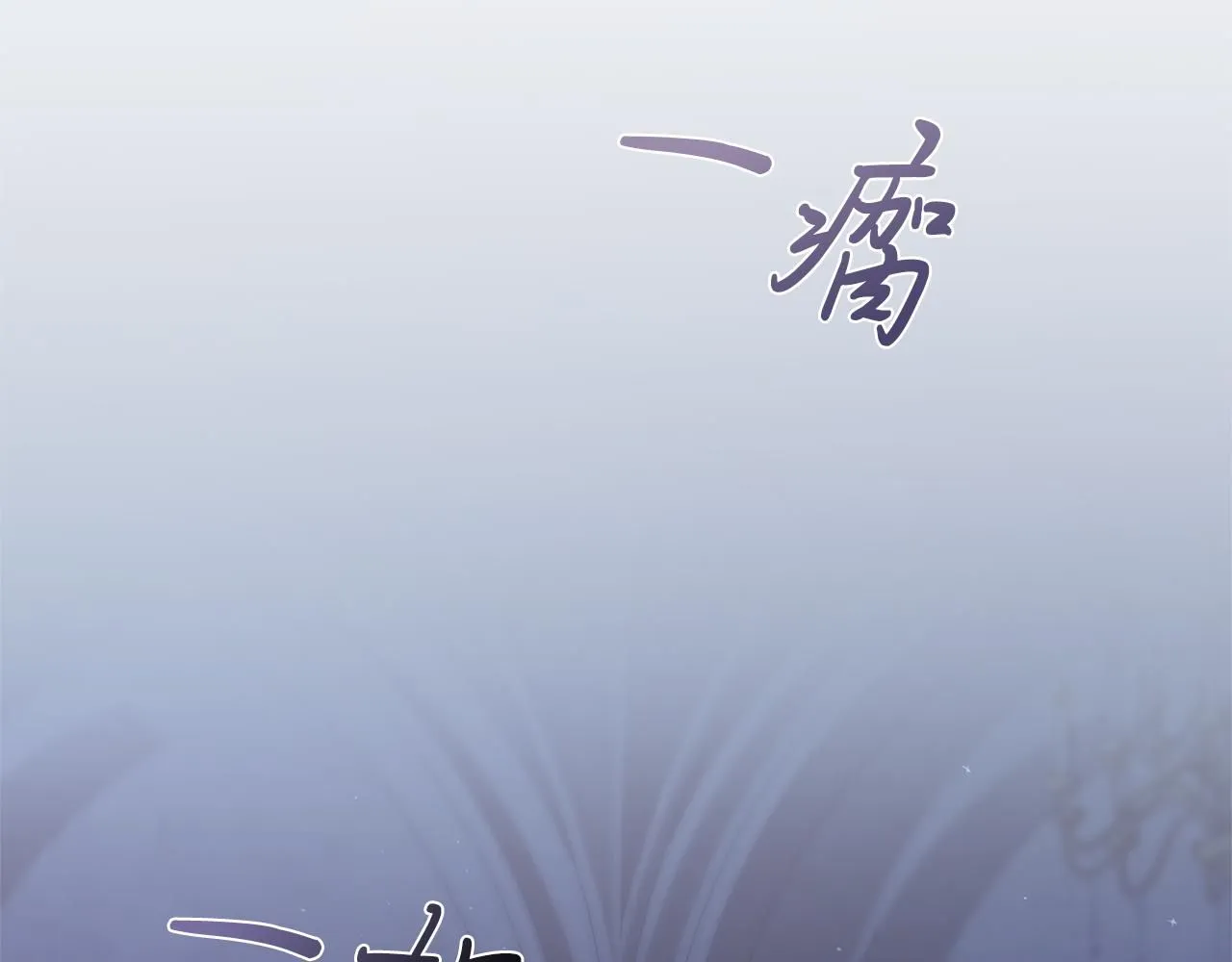 第11话 动摇 第189页