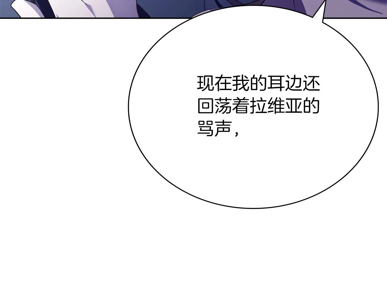 第11话 动摇 第194页