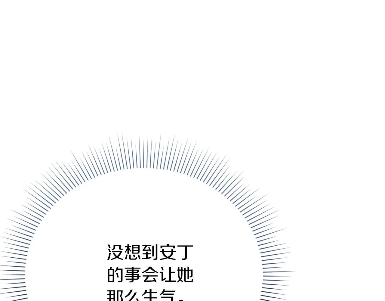 第11话 动摇 第195页