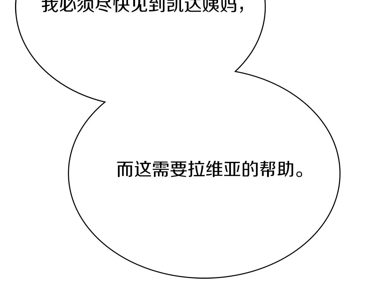第11话 动摇 第201页