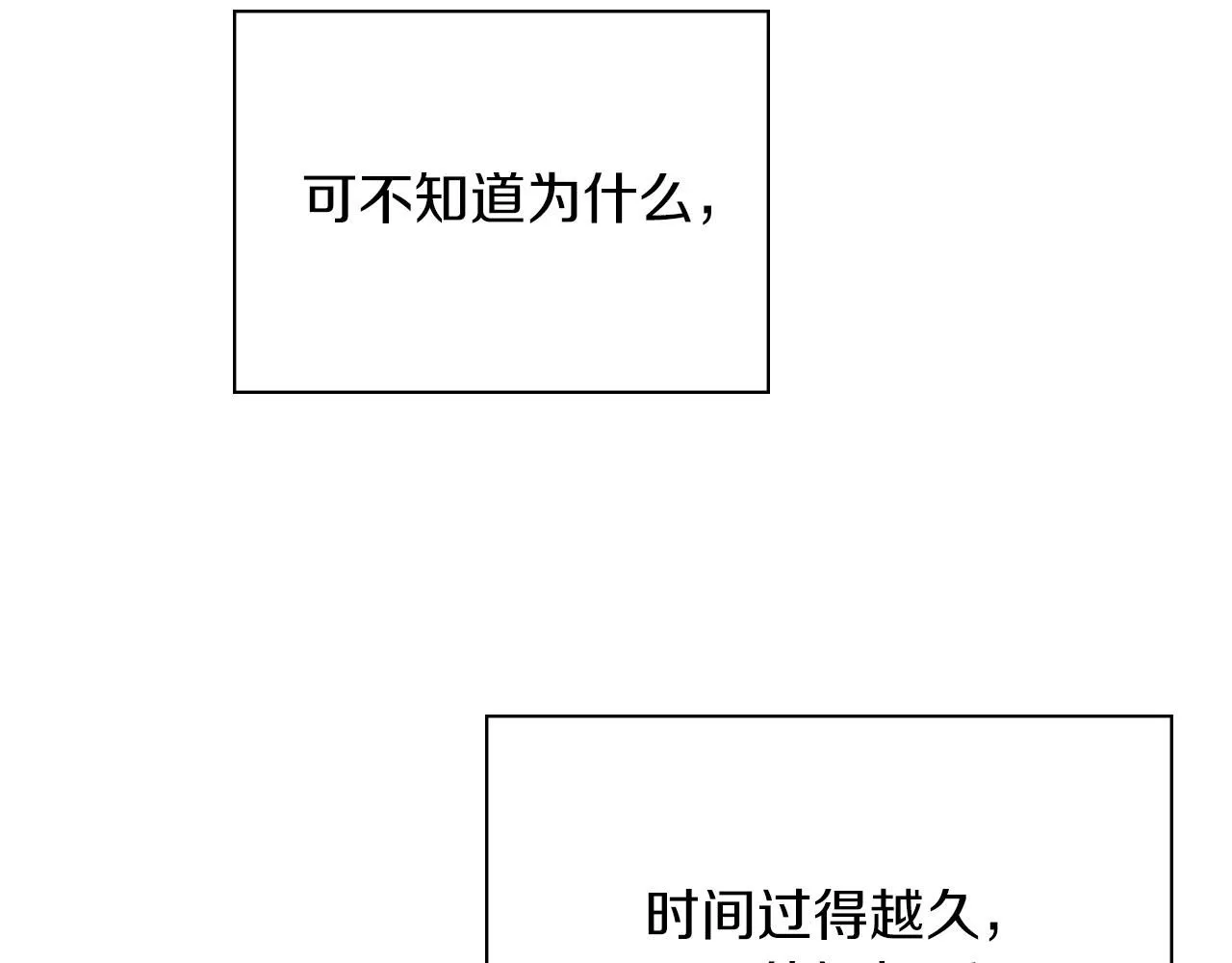 第11话 动摇 第206页