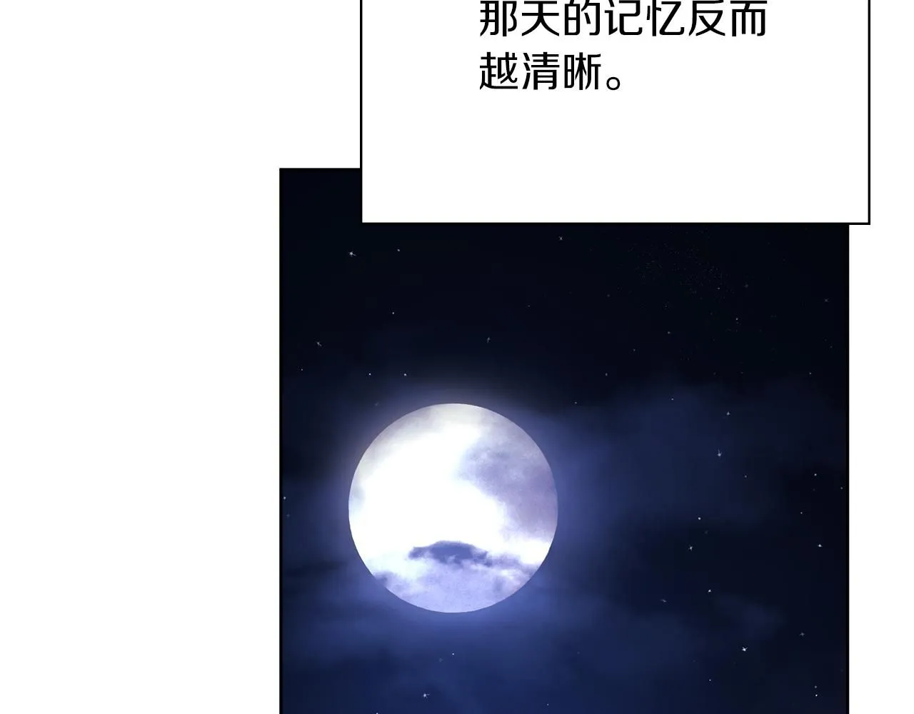 第11话 动摇 第207页