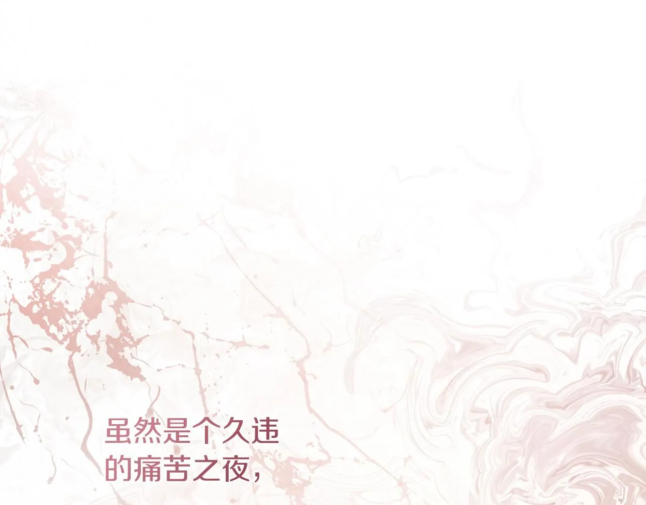 第11话 动摇 第209页