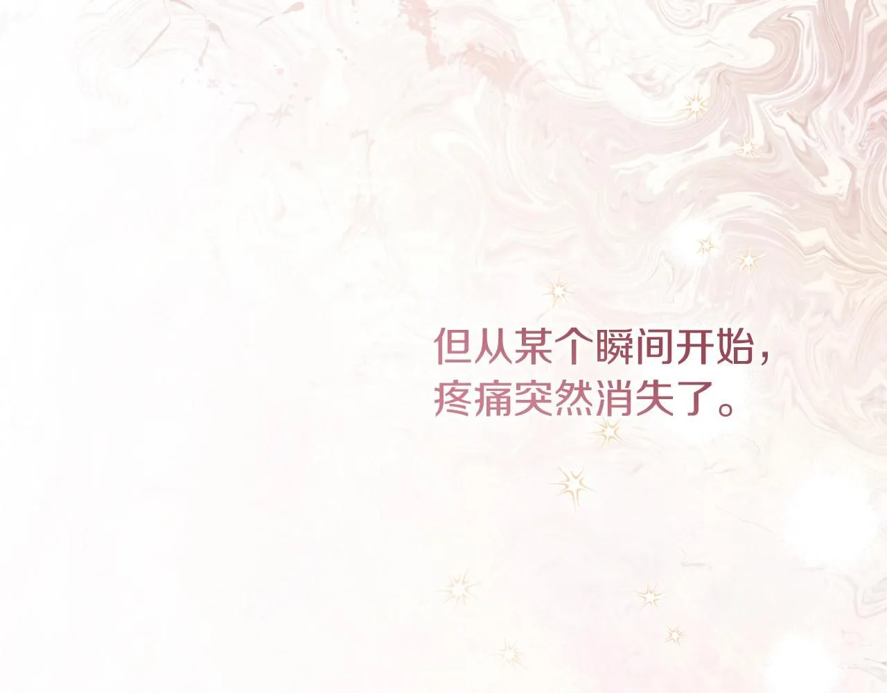 第11话 动摇 第210页