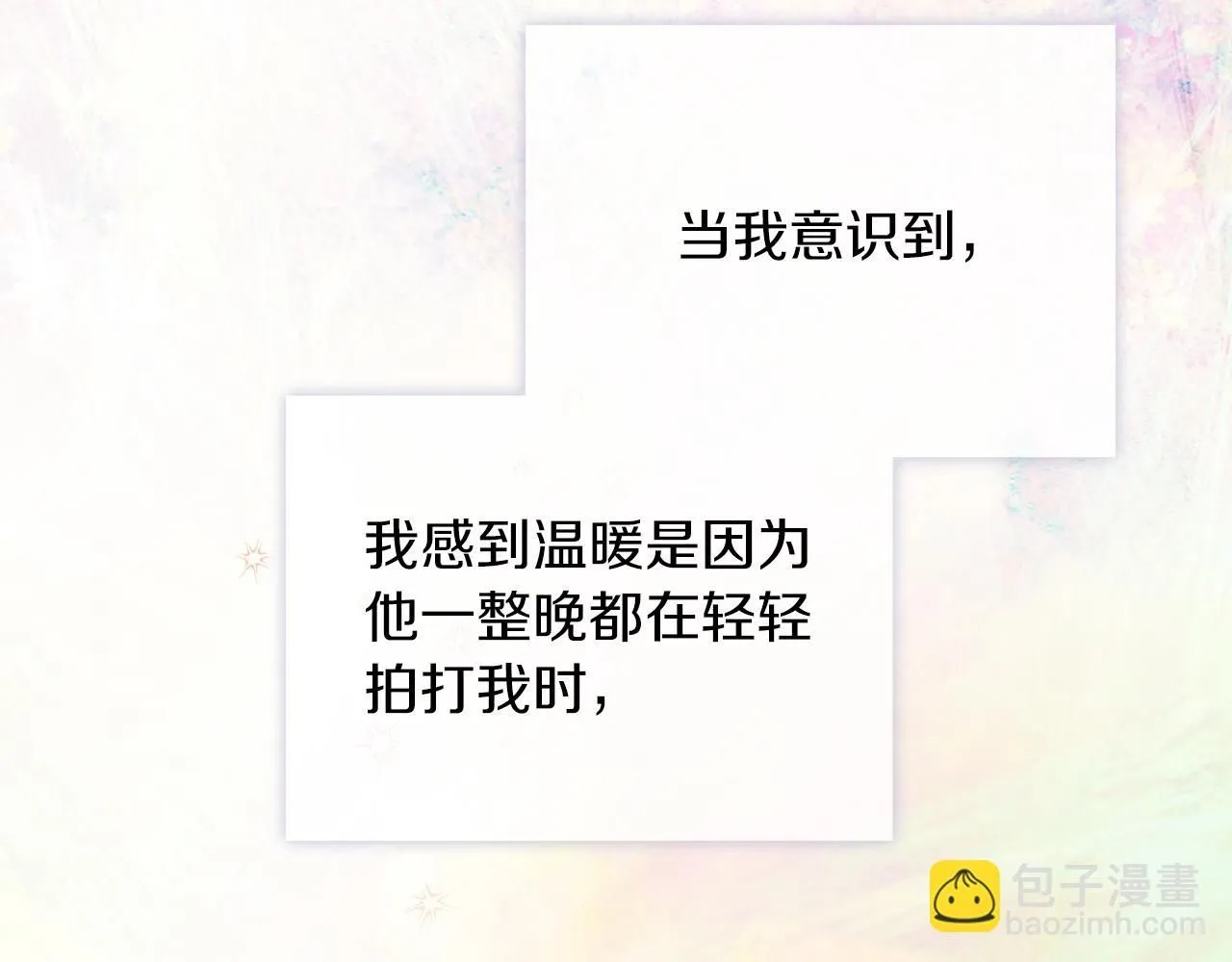 第11话 动摇 第212页
