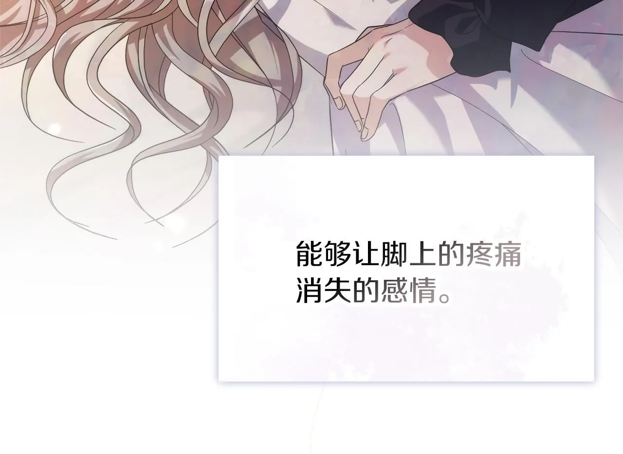 第11话 动摇 第217页