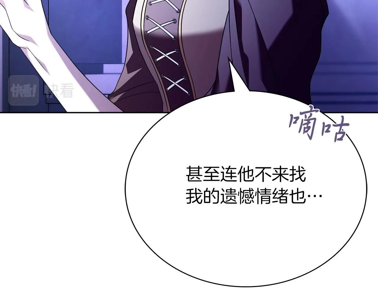 第11话 动摇 第221页