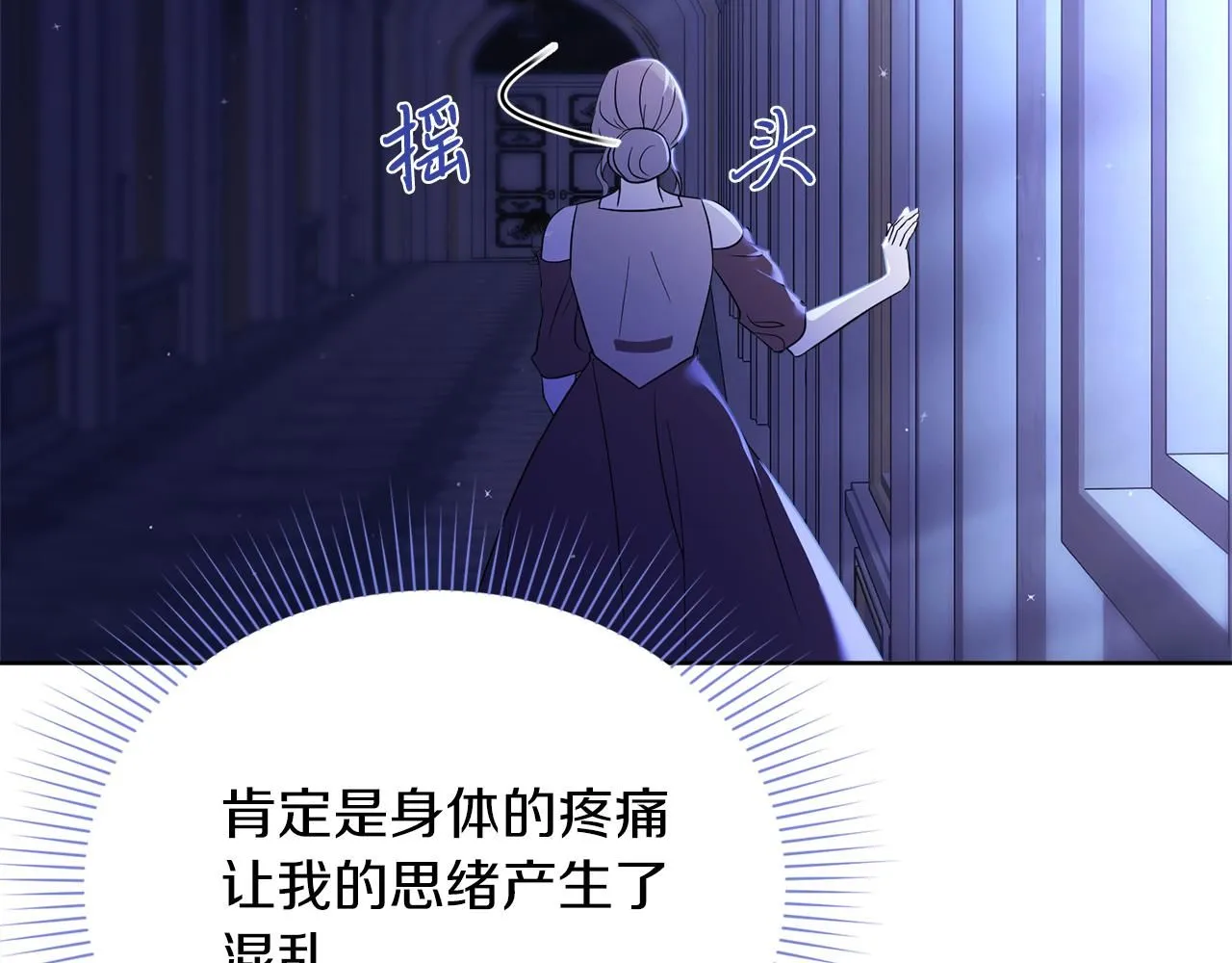 第11话 动摇 第226页