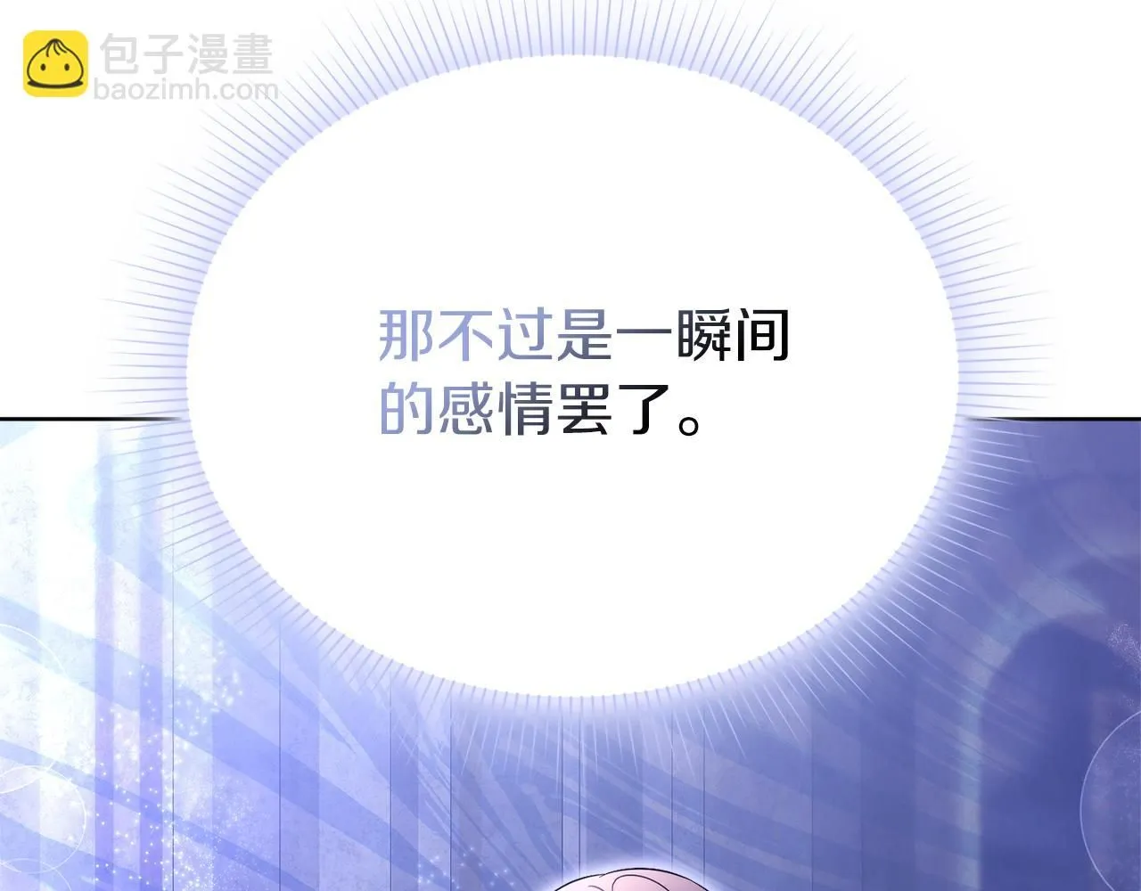 第11话 动摇 第228页