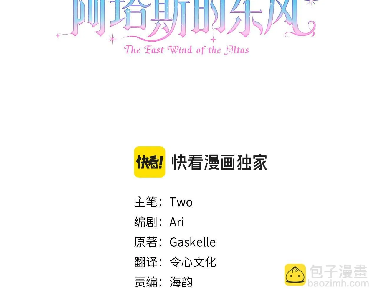 第10话 彻夜照料 第3页