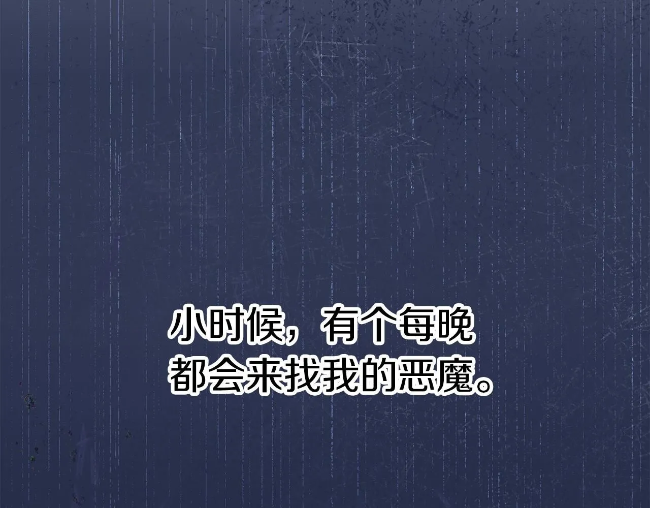 第10话 彻夜照料 第13页