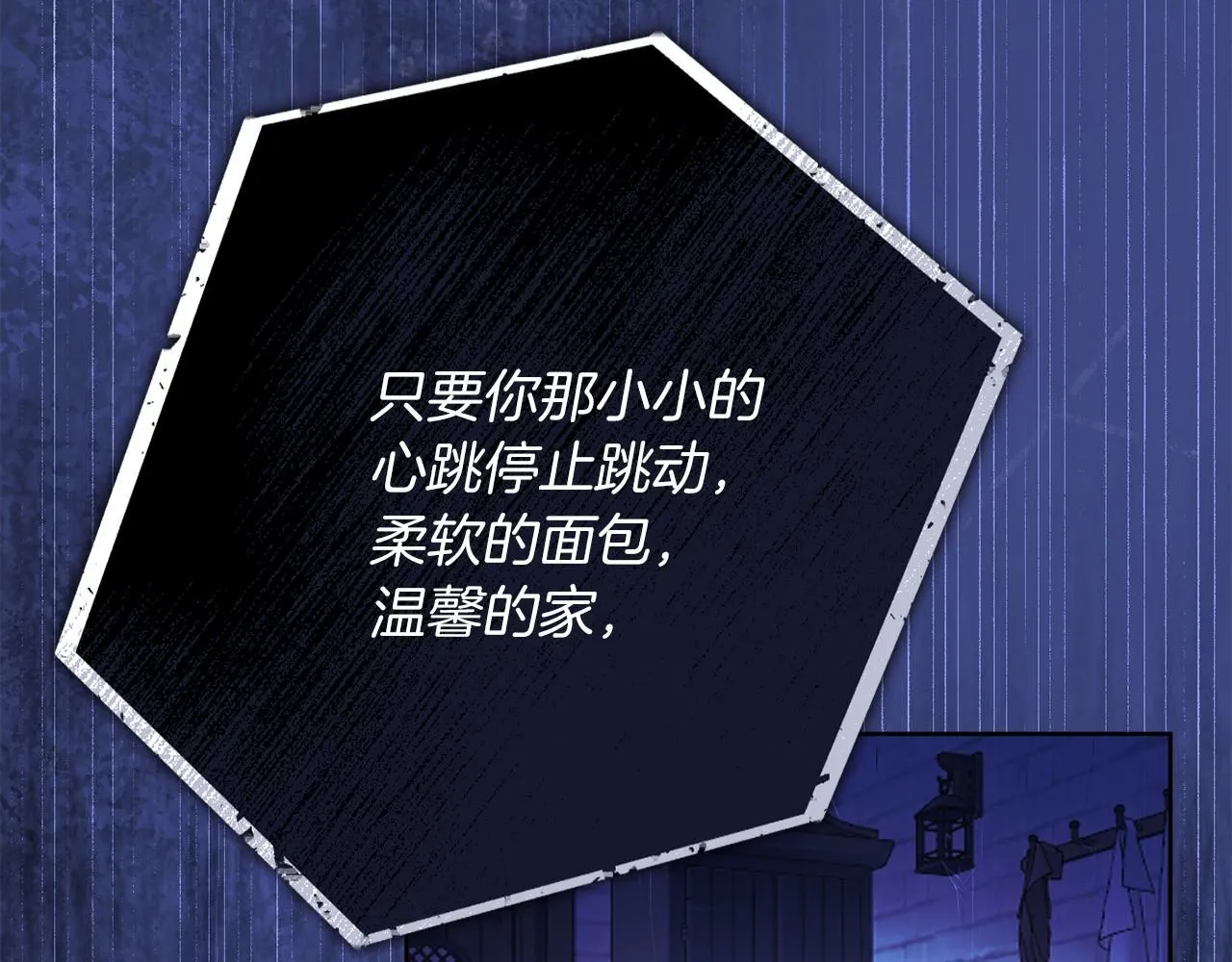 第10话 彻夜照料 第23页