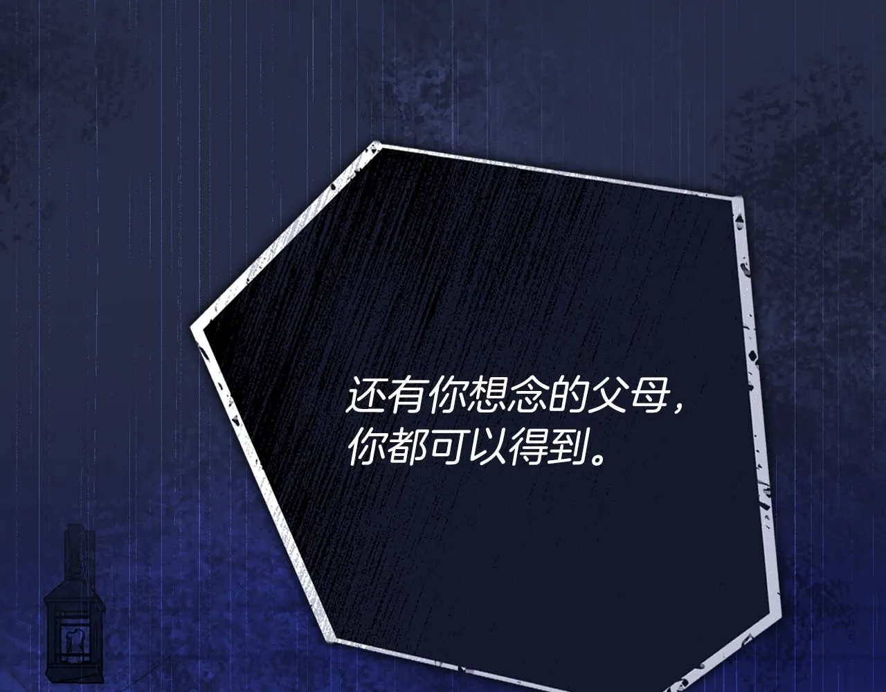 第10话 彻夜照料 第26页