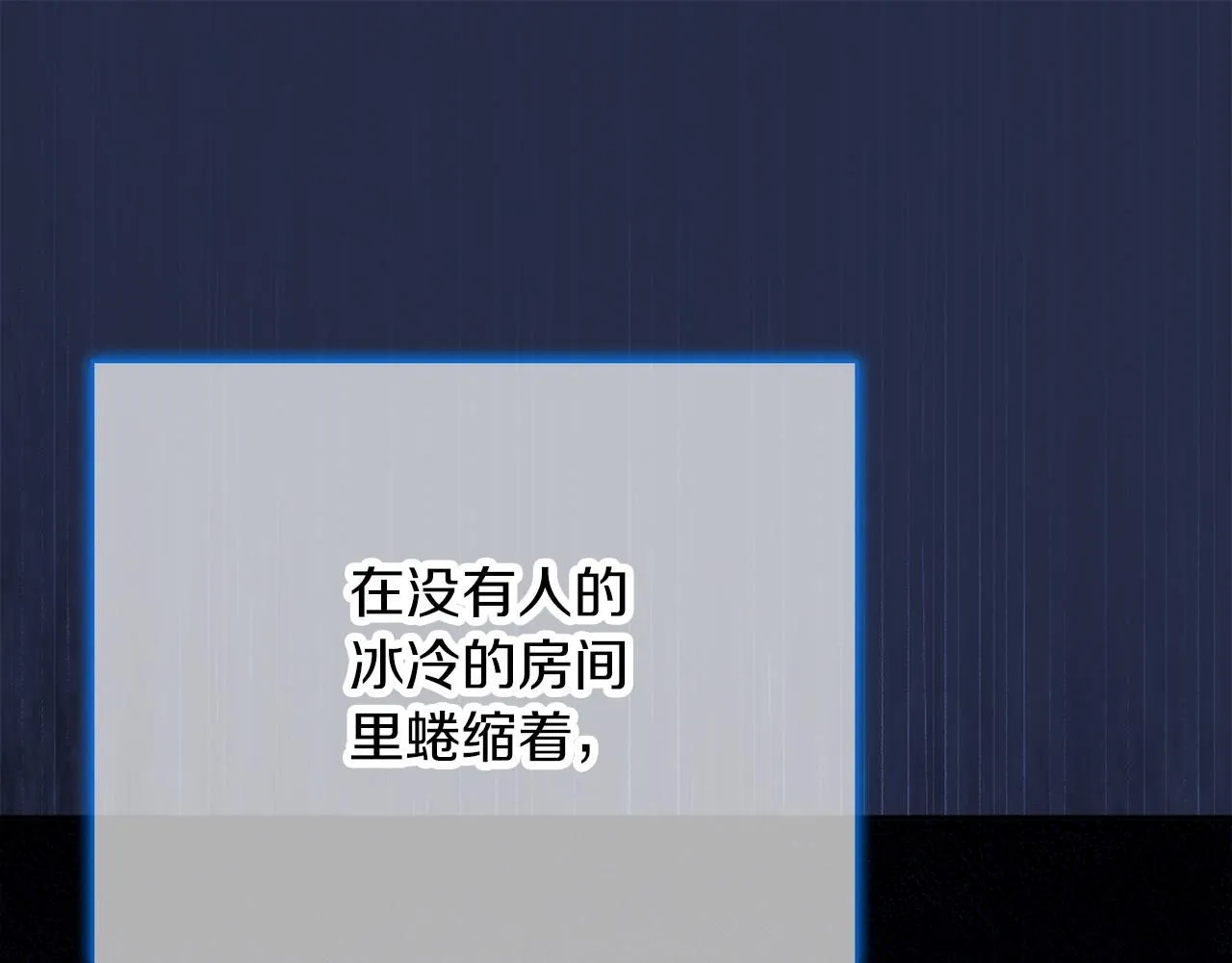 第10话 彻夜照料 第30页