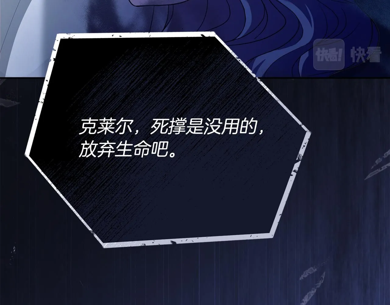 第10话 彻夜照料 第40页