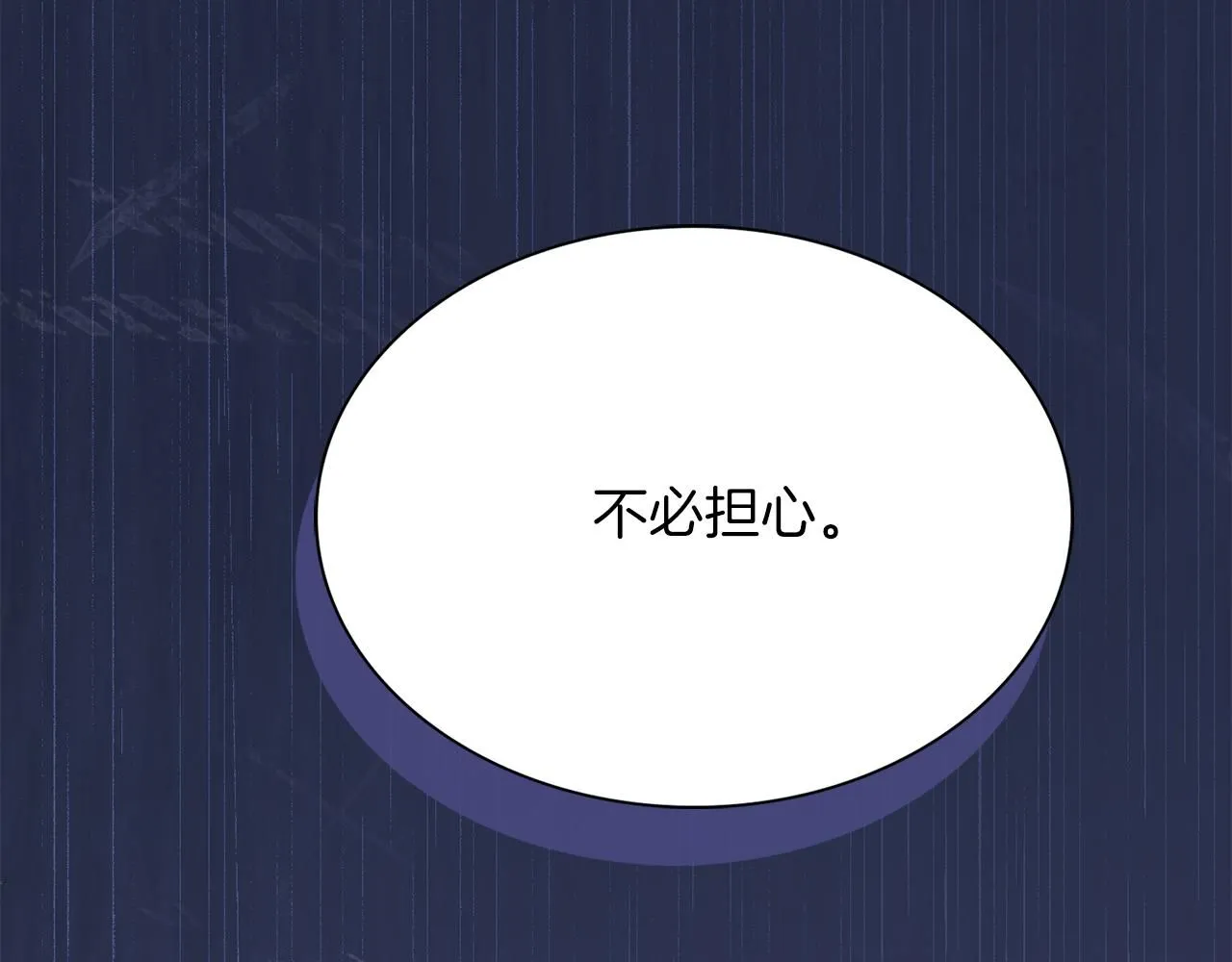第10话 彻夜照料 第48页