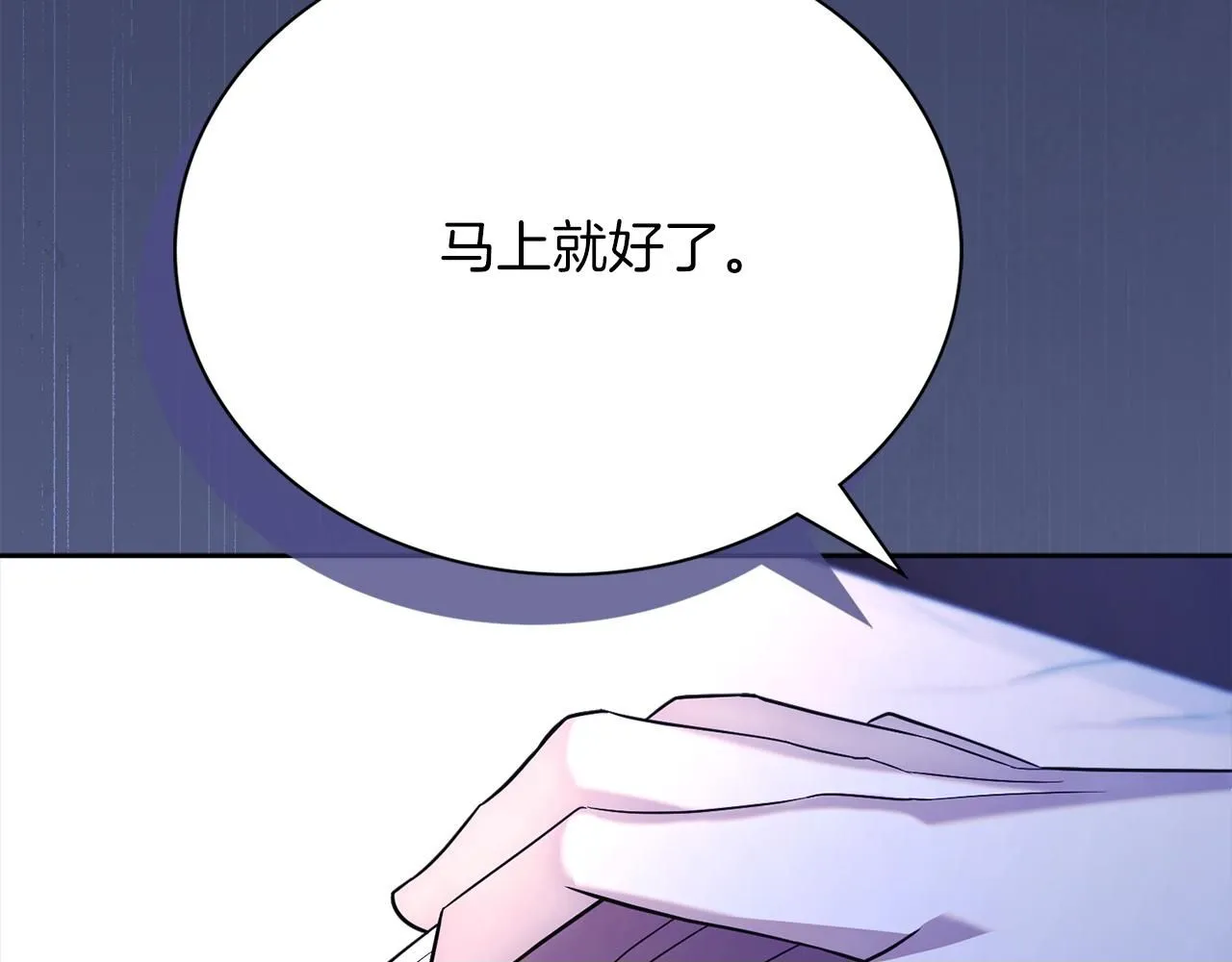 第10话 彻夜照料 第50页