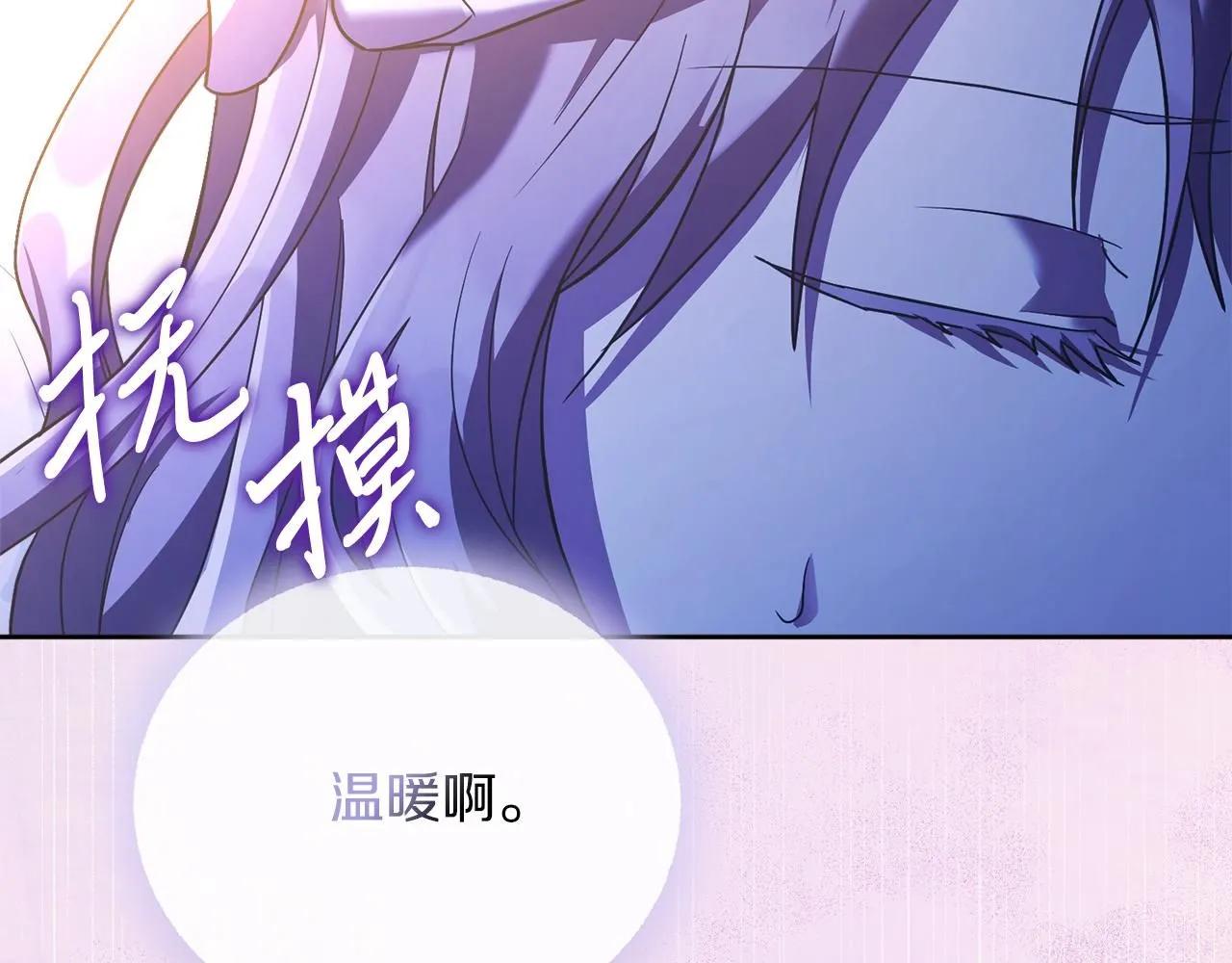 第10话 彻夜照料 第54页