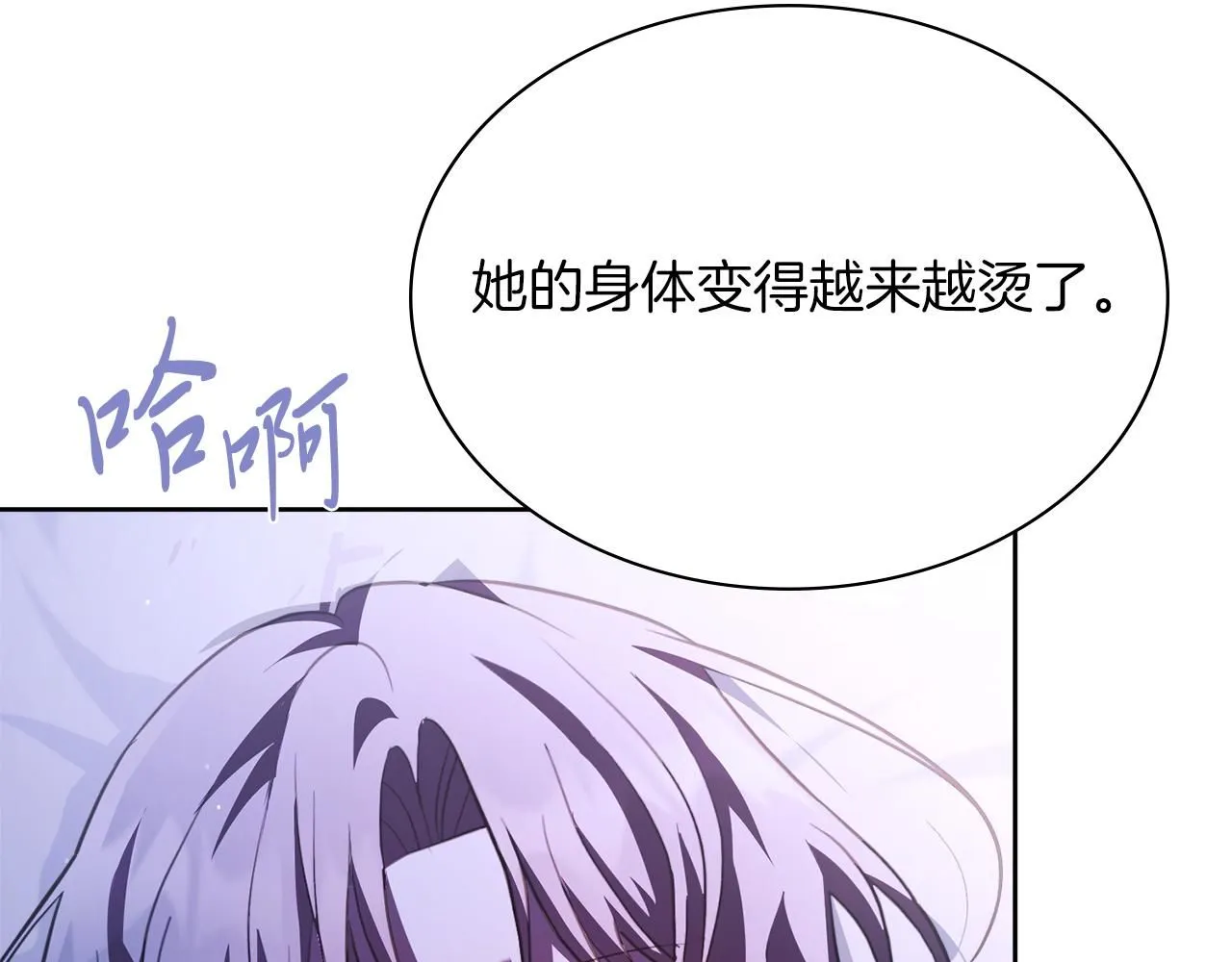 第10话 彻夜照料 第66页