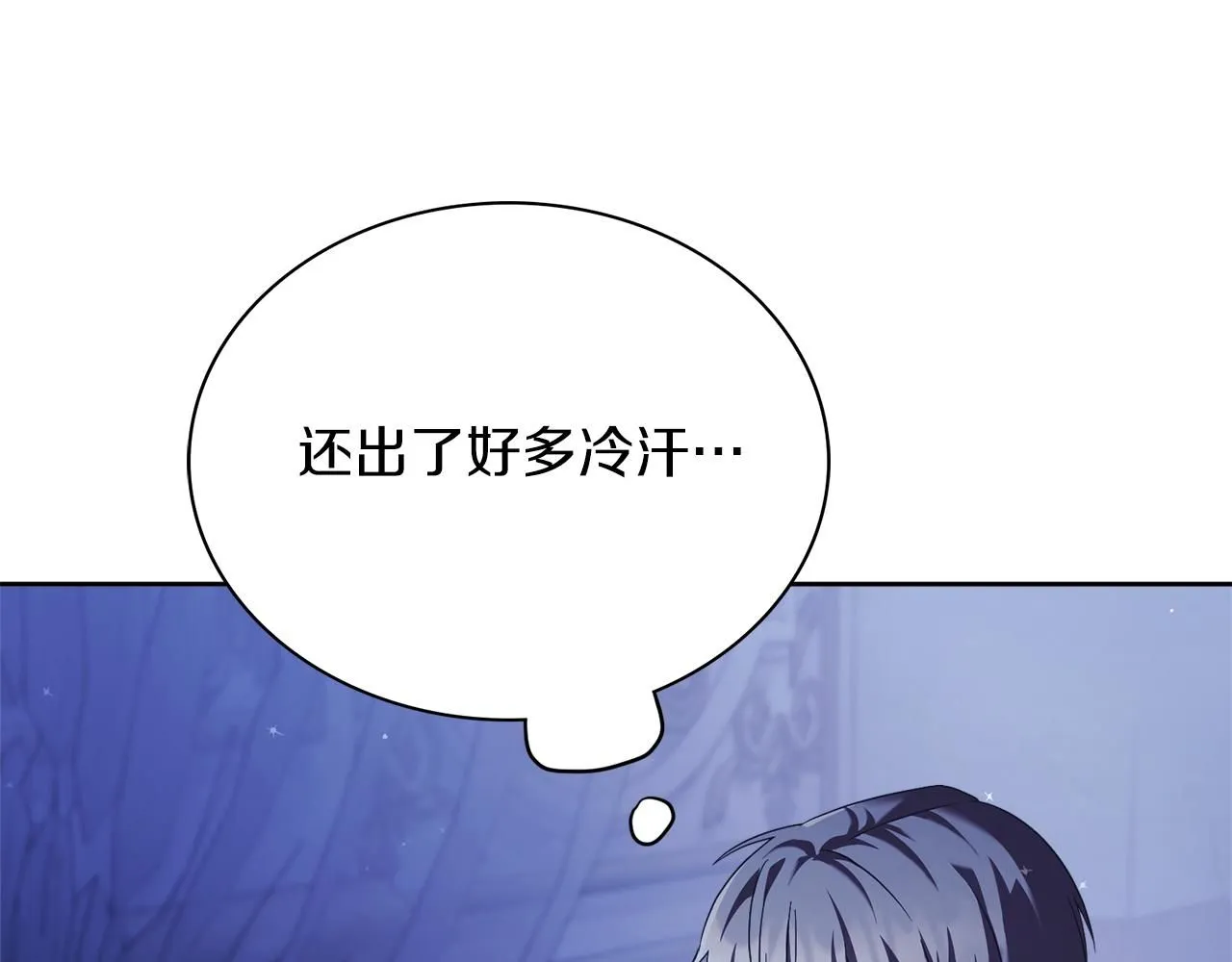 第10话 彻夜照料 第71页