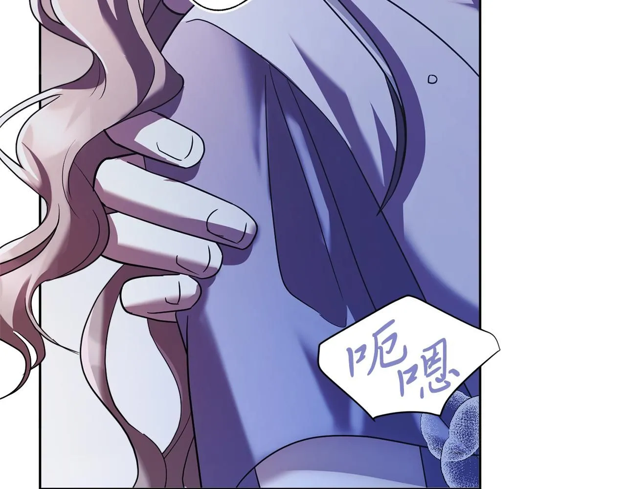 第10话 彻夜照料 第76页