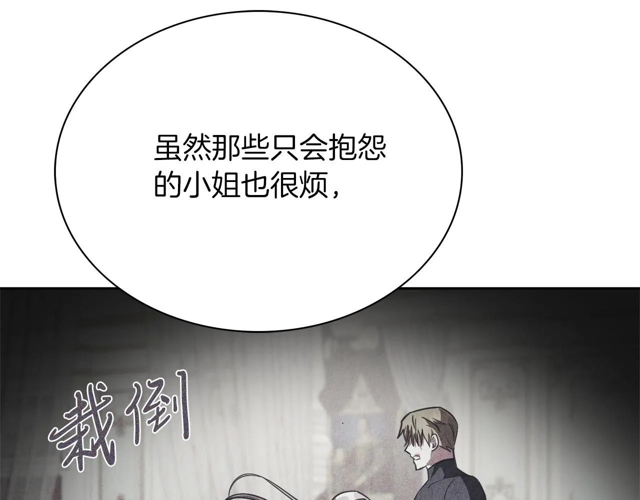 第10话 彻夜照料 第84页