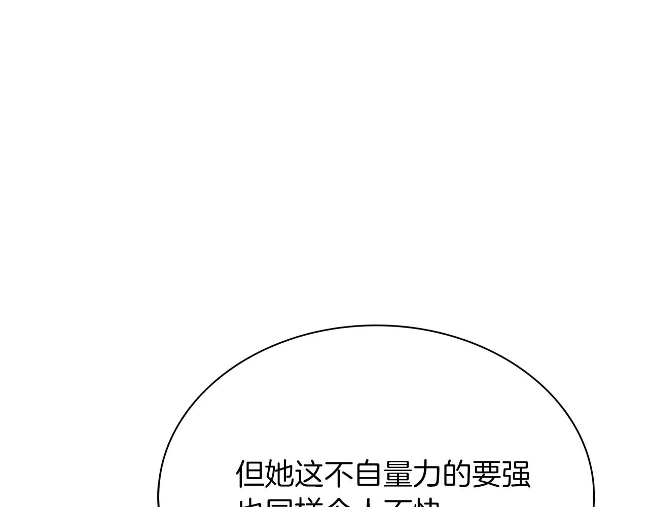 第10话 彻夜照料 第86页