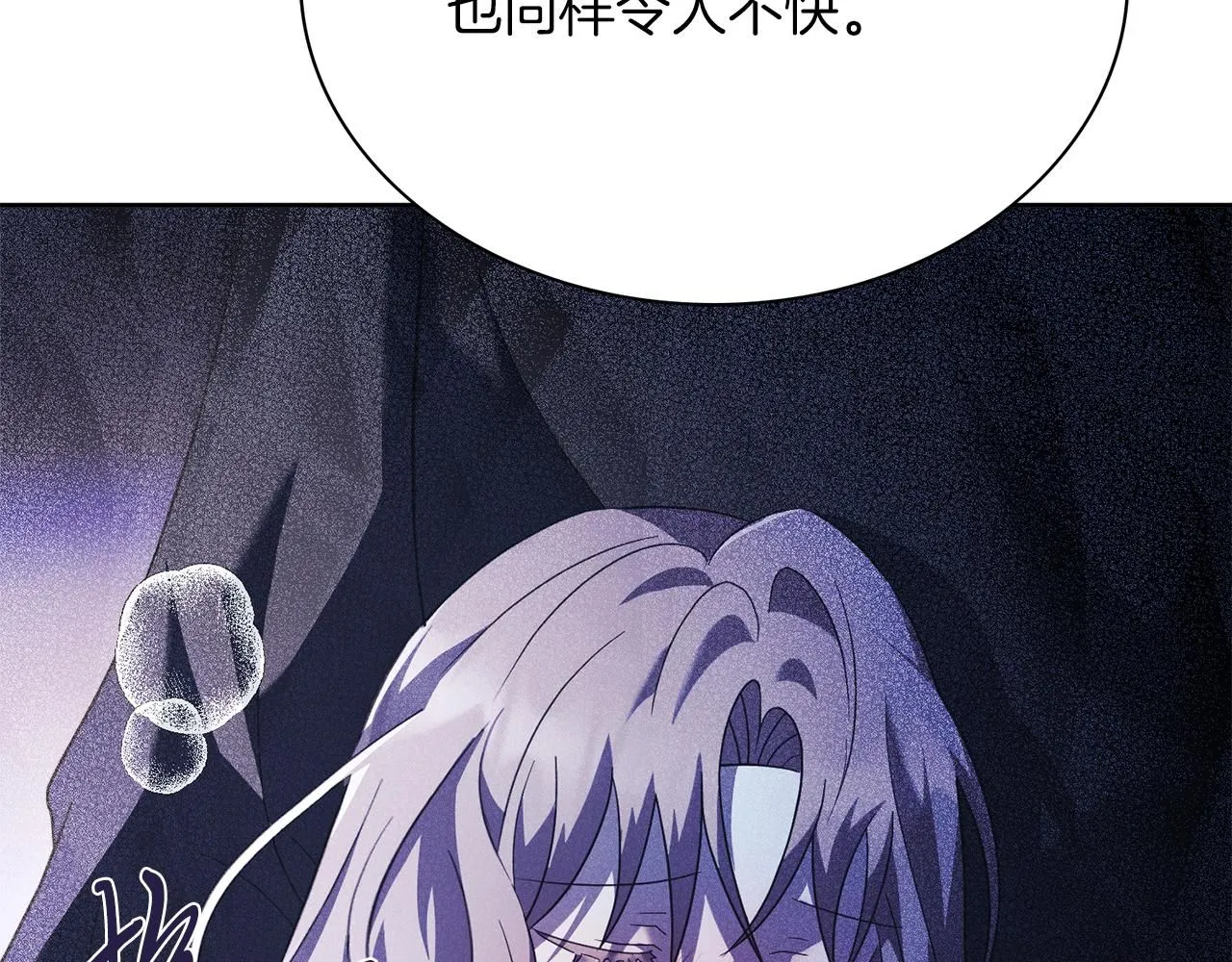 第10话 彻夜照料 第87页