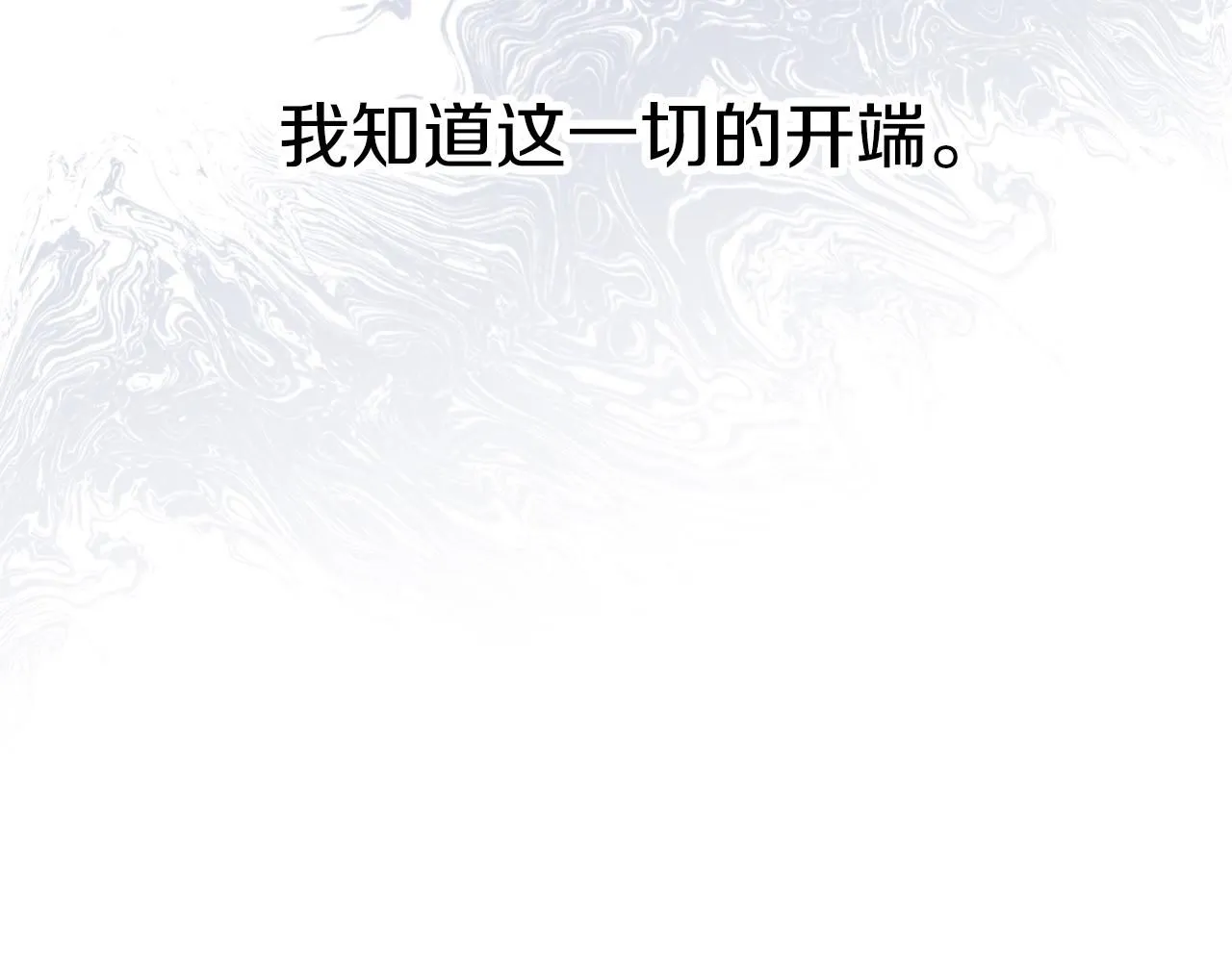 第10话 彻夜照料 第93页