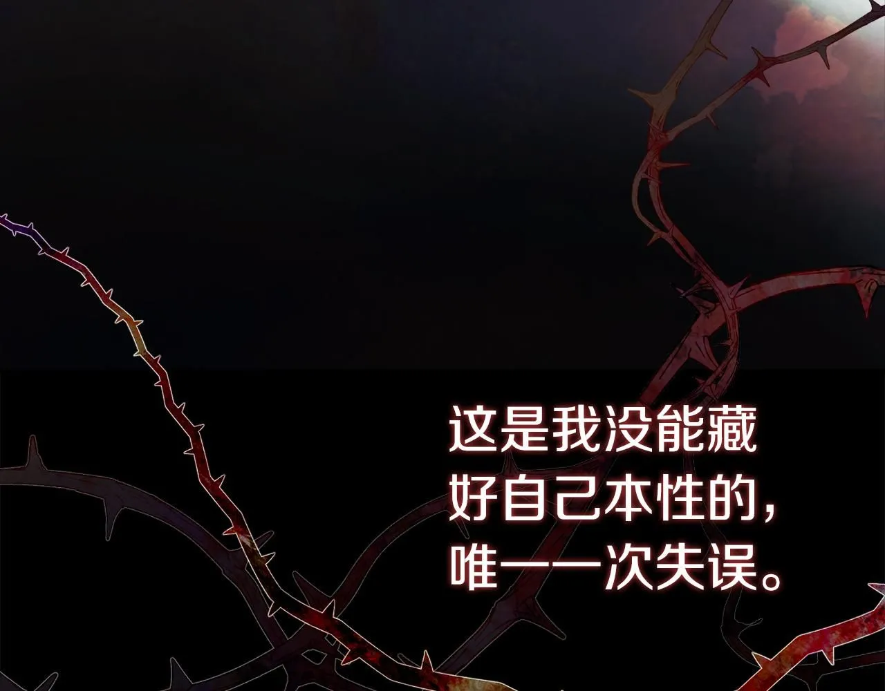 第10话 彻夜照料 第96页