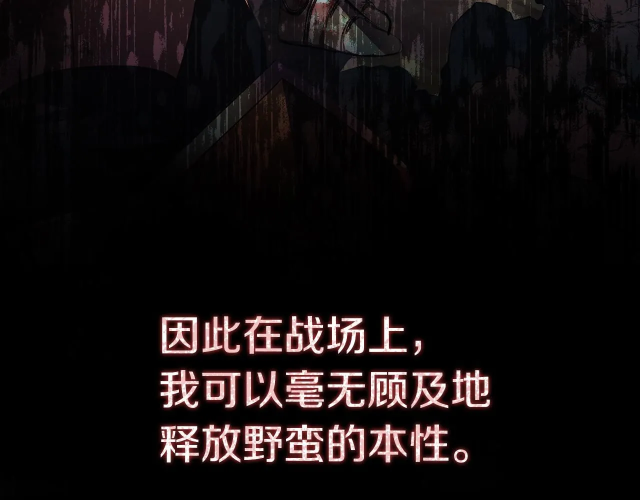 第10话 彻夜照料 第101页