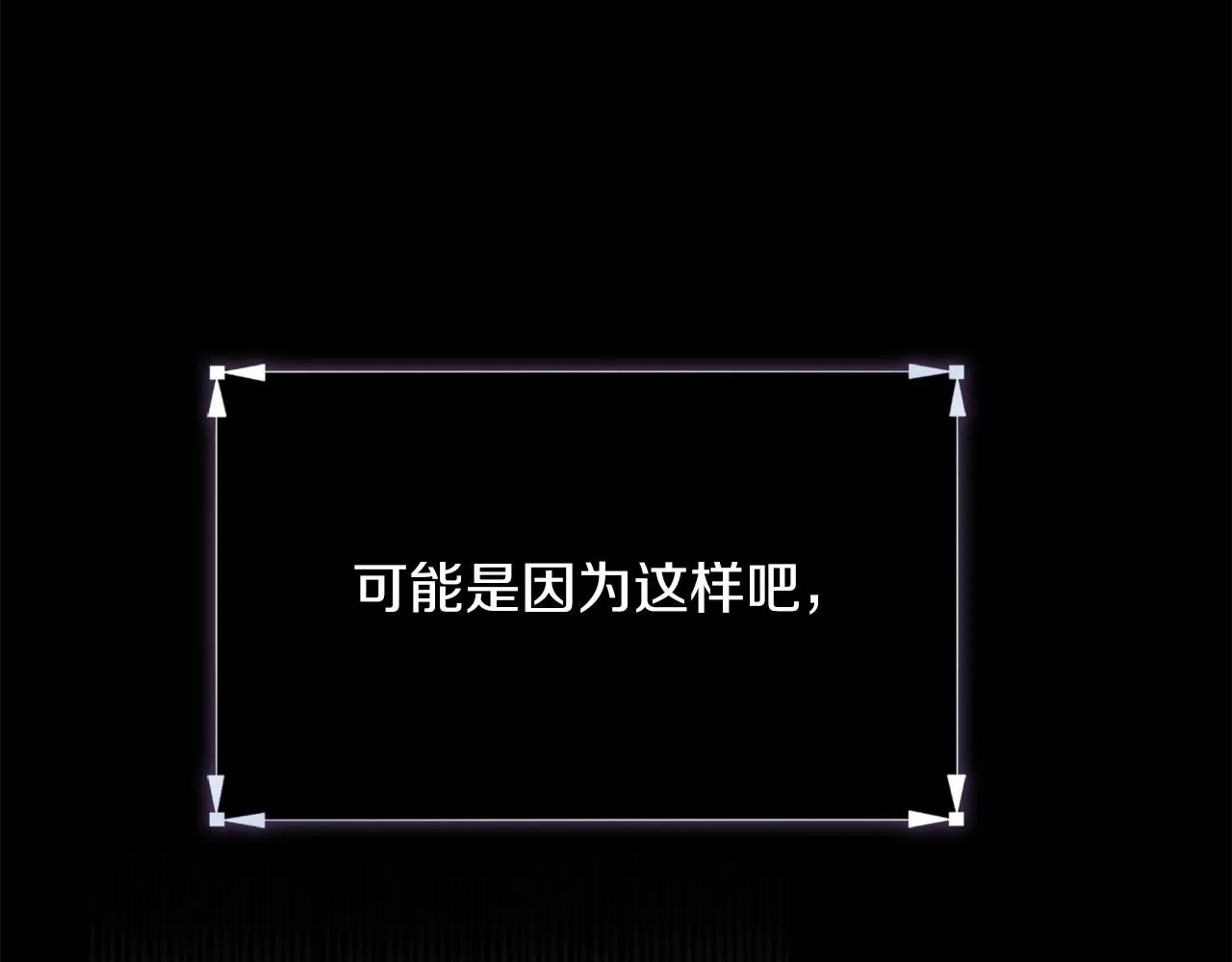 第10话 彻夜照料 第110页