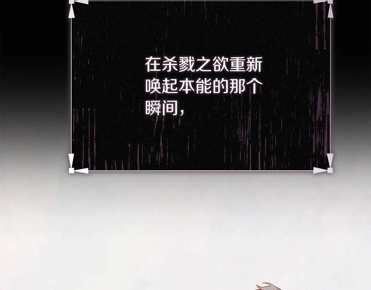 第10话 彻夜照料 第113页