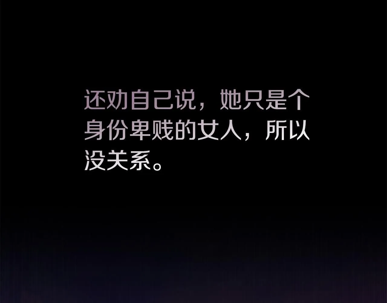 第10话 彻夜照料 第117页