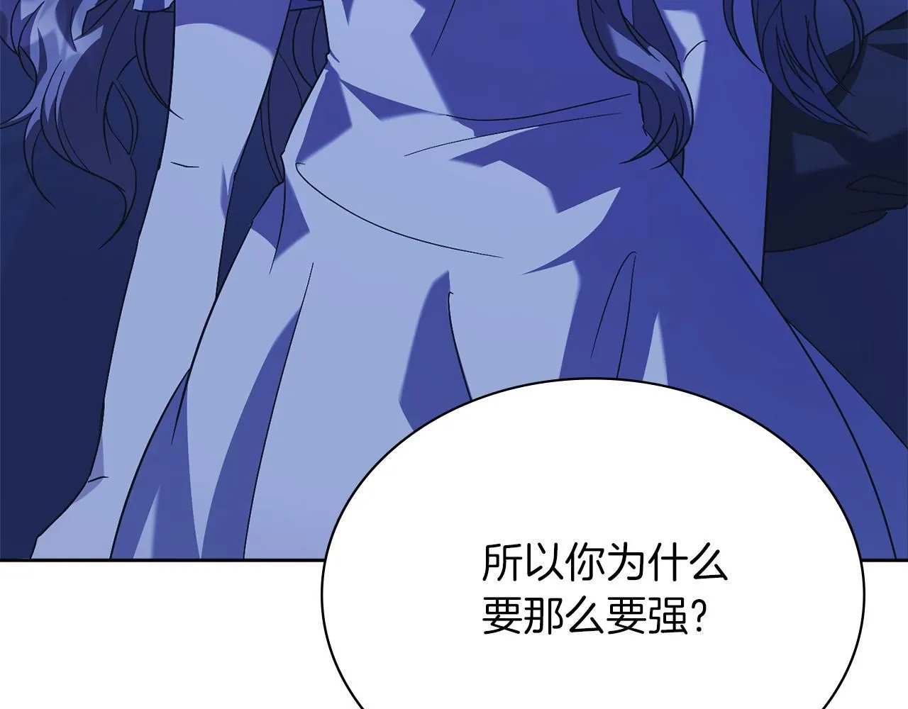 第10话 彻夜照料 第126页