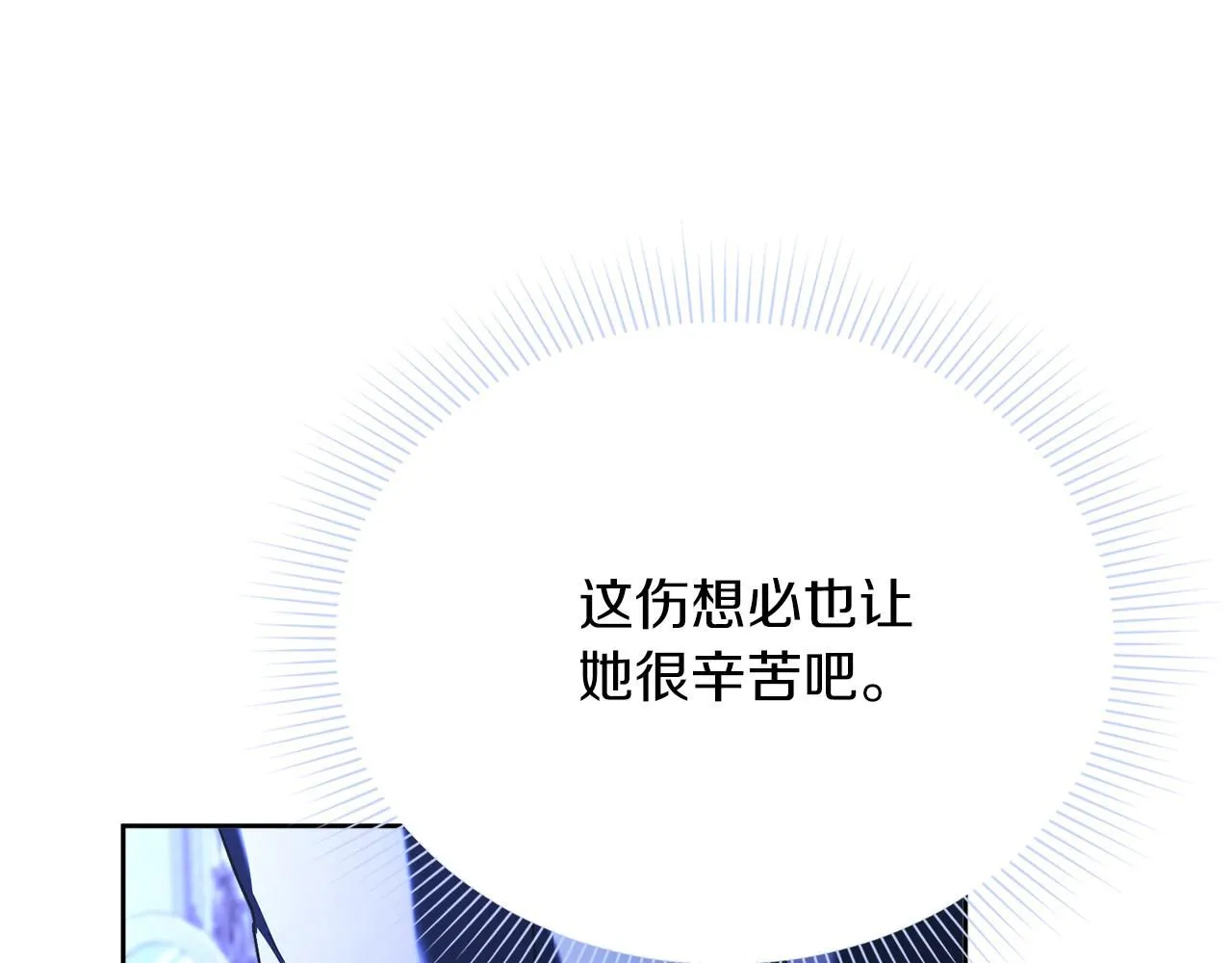 第10话 彻夜照料 第132页