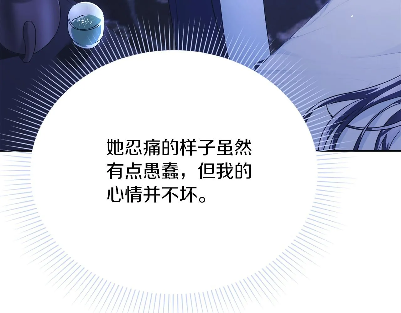 第10话 彻夜照料 第138页