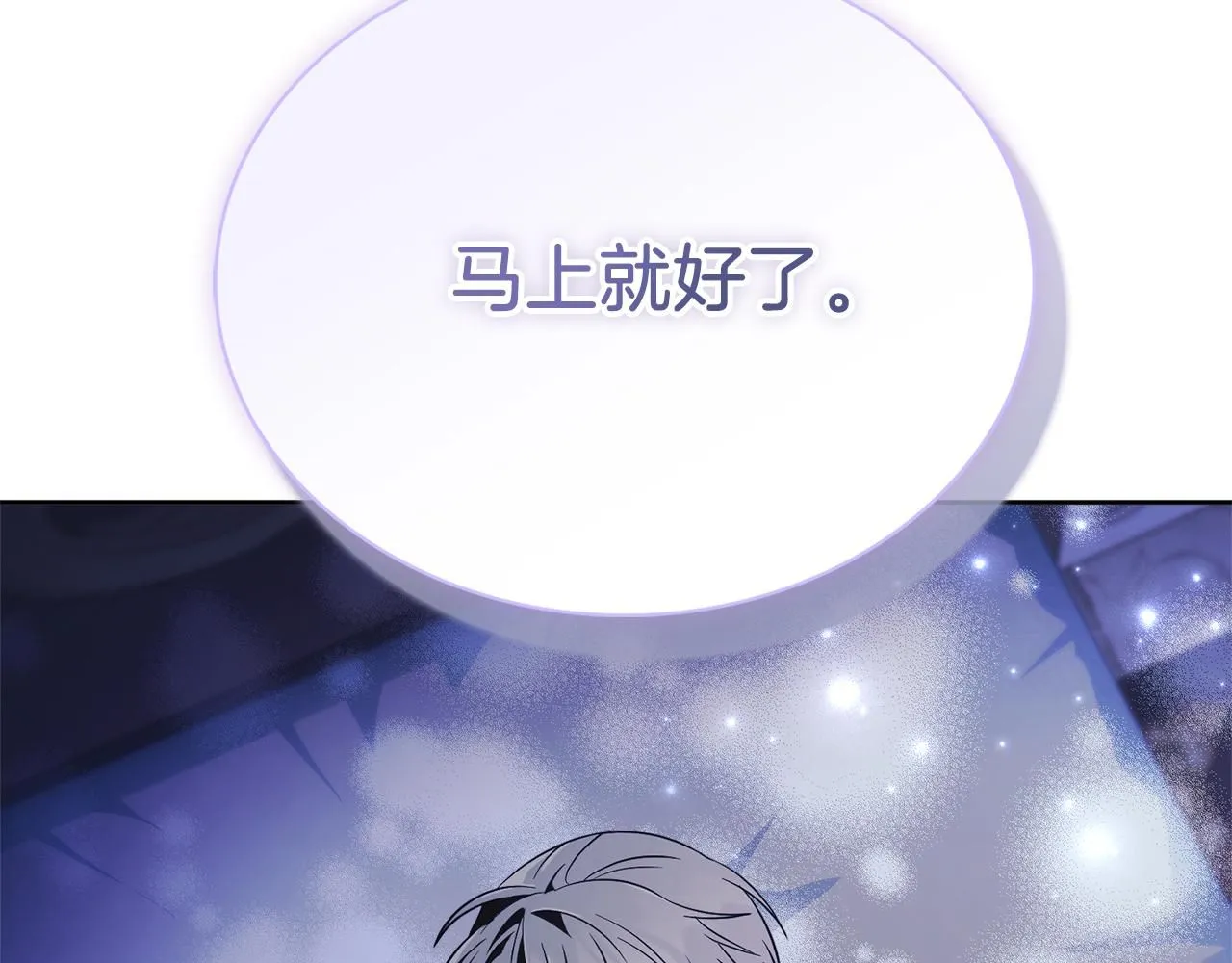 第10话 彻夜照料 第162页