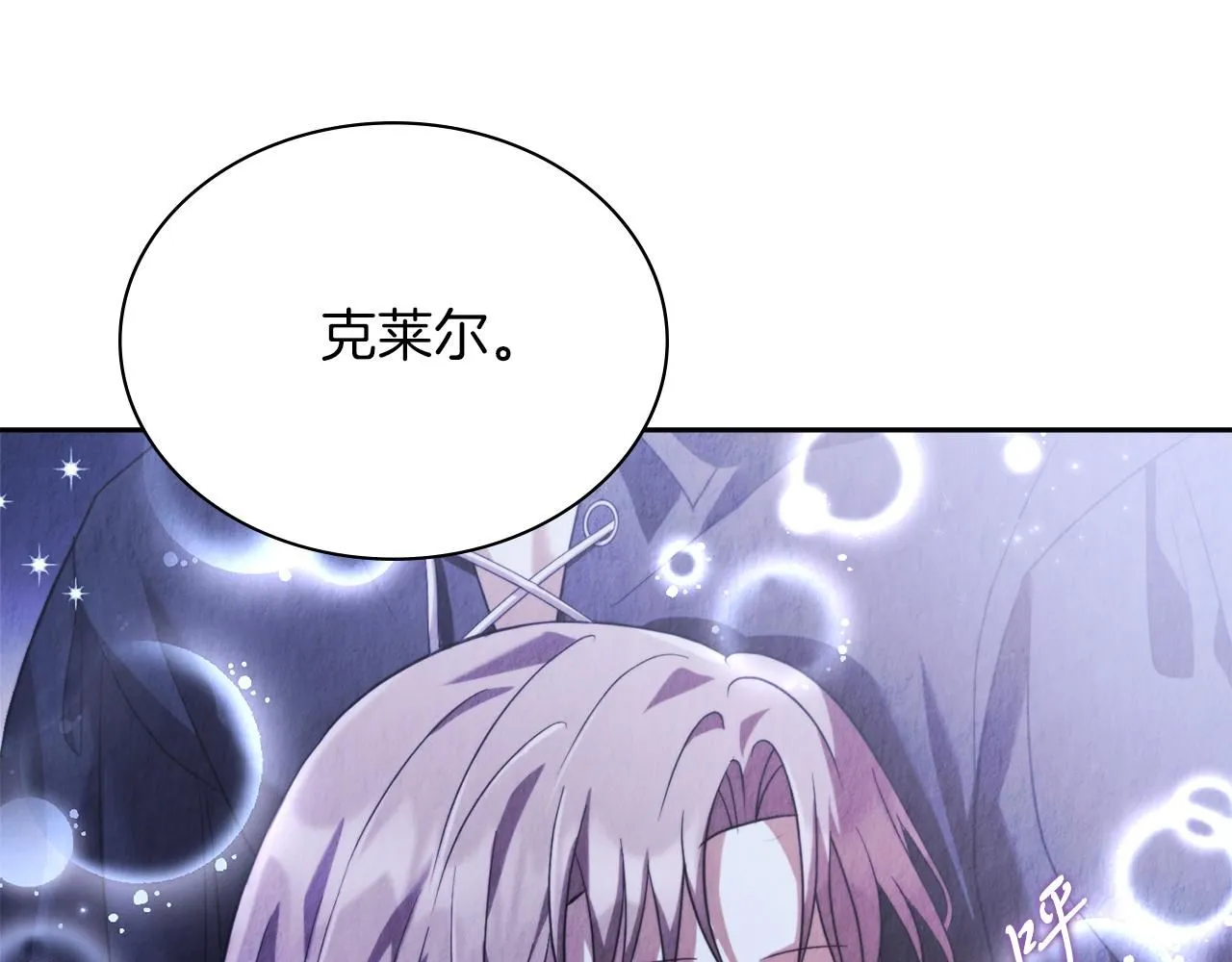 第10话 彻夜照料 第166页