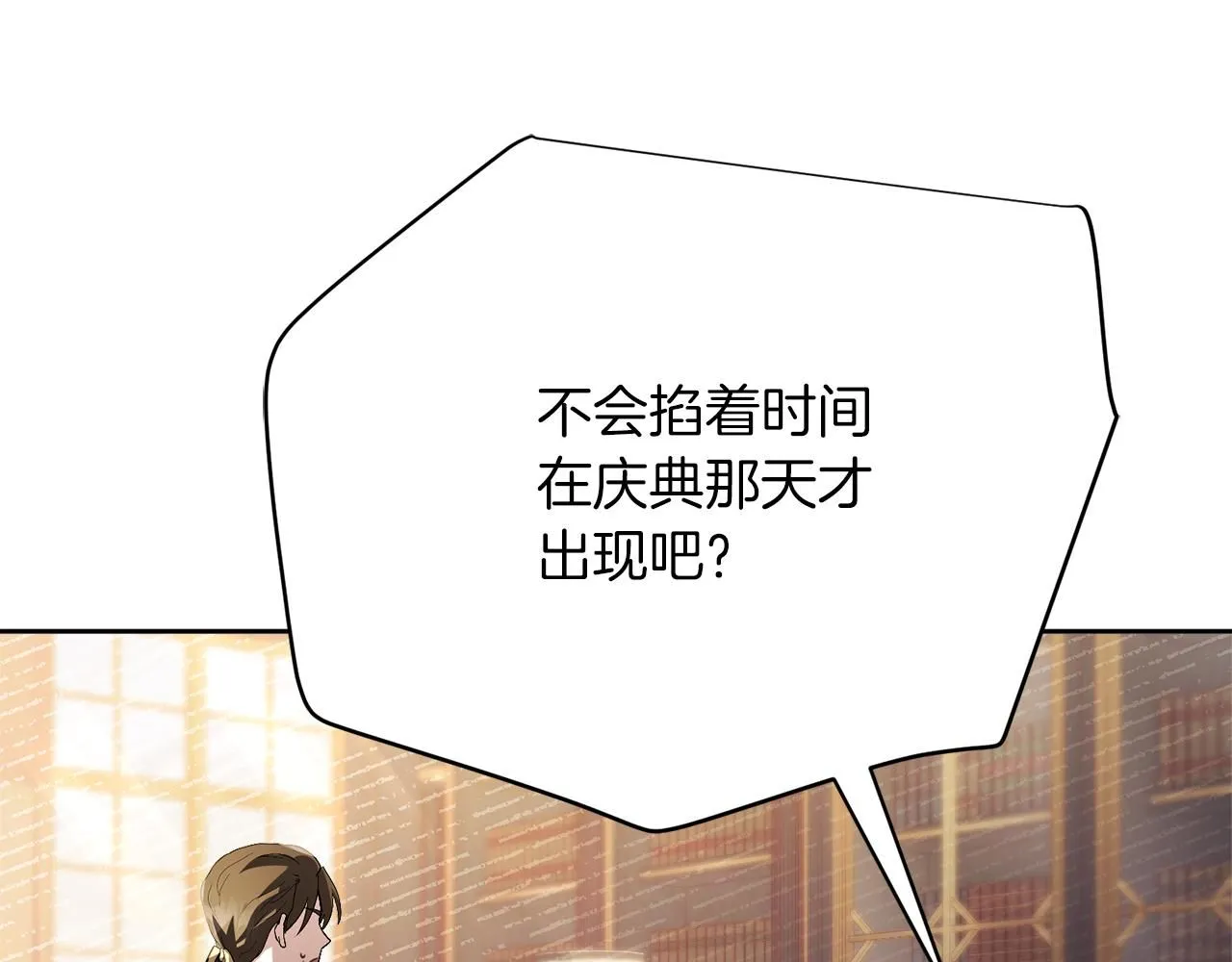 第10话 彻夜照料 第179页