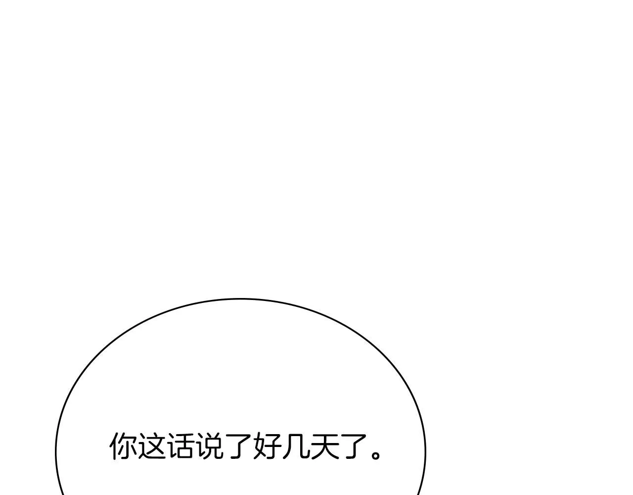 第10话 彻夜照料 第186页