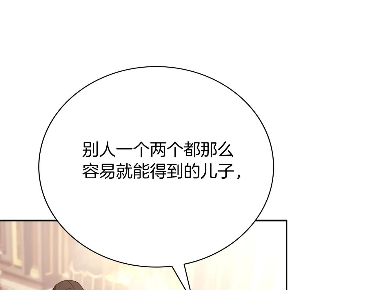 第10话 彻夜照料 第197页