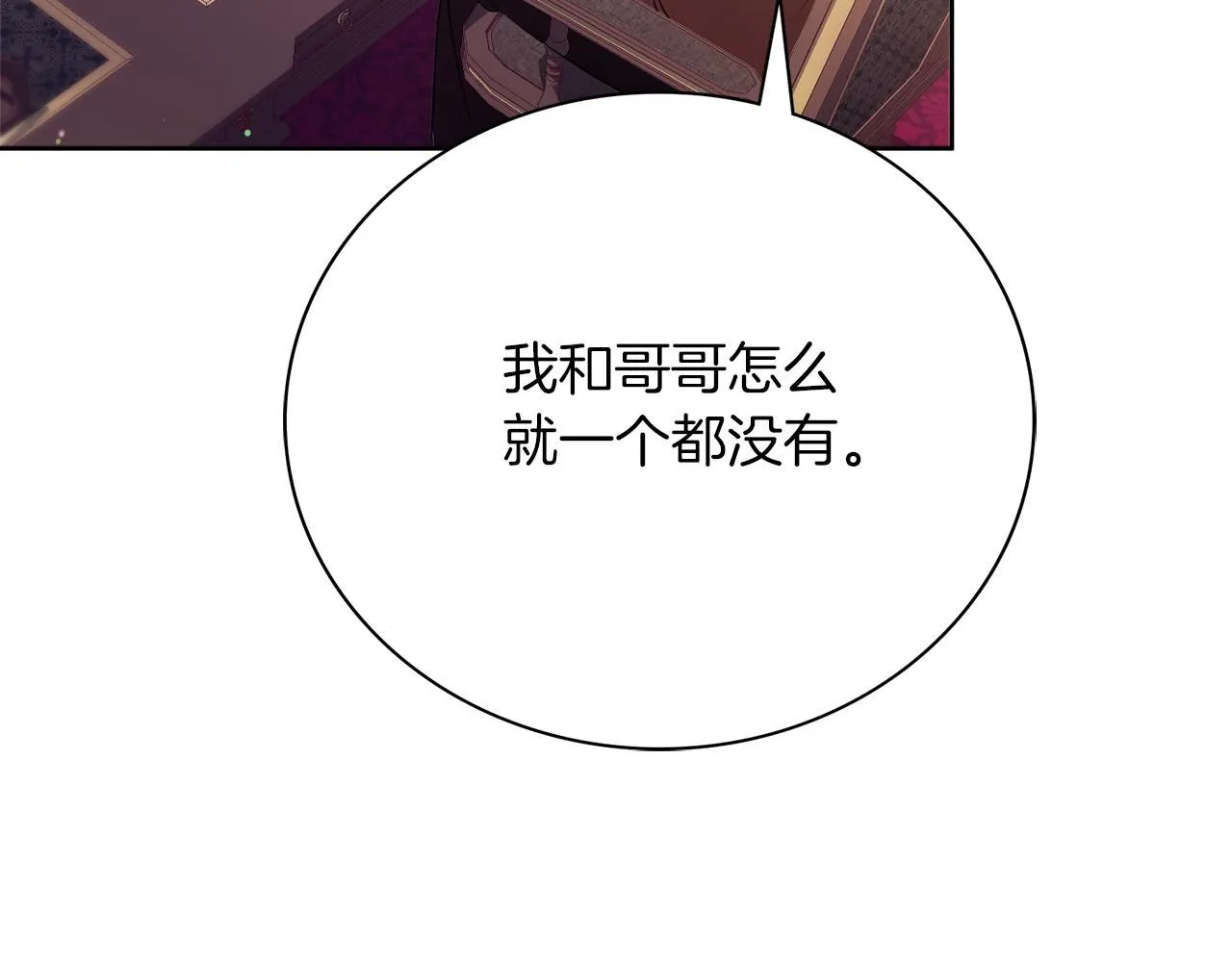 第10话 彻夜照料 第199页