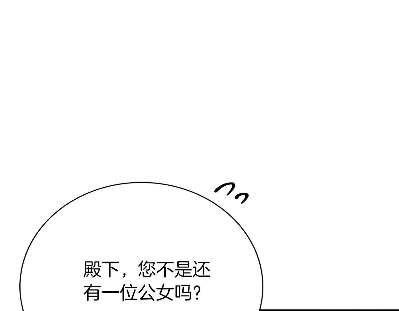 第10话 彻夜照料 第200页