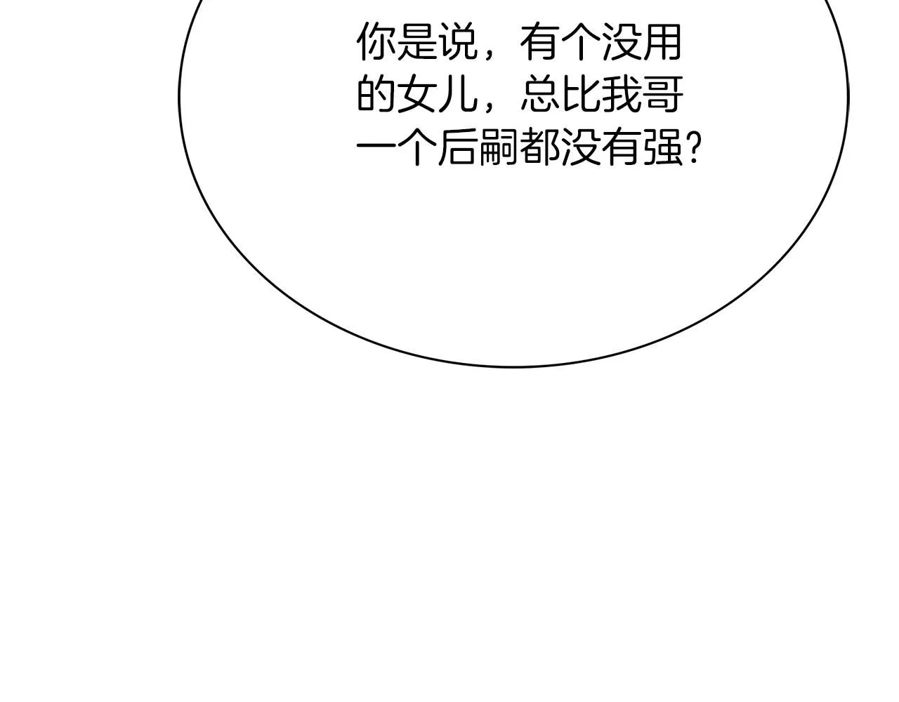 第10话 彻夜照料 第203页