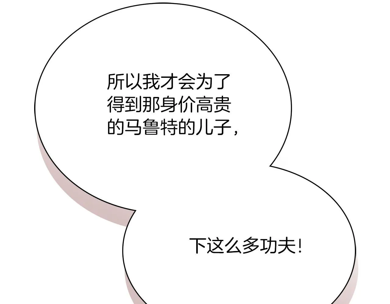 第10话 彻夜照料 第204页
