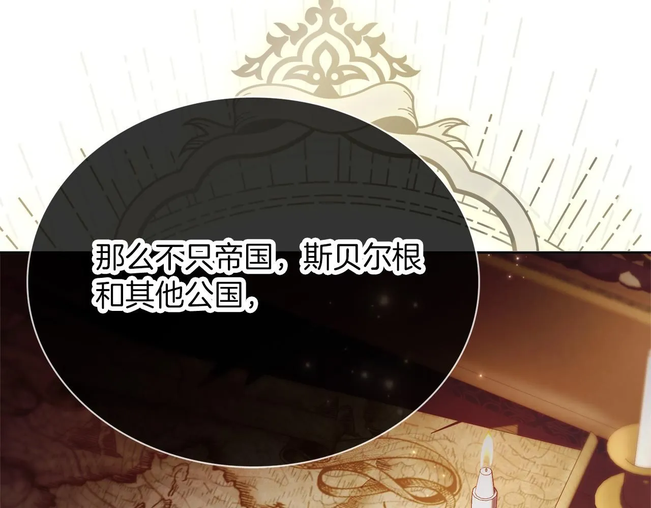 第10话 彻夜照料 第209页