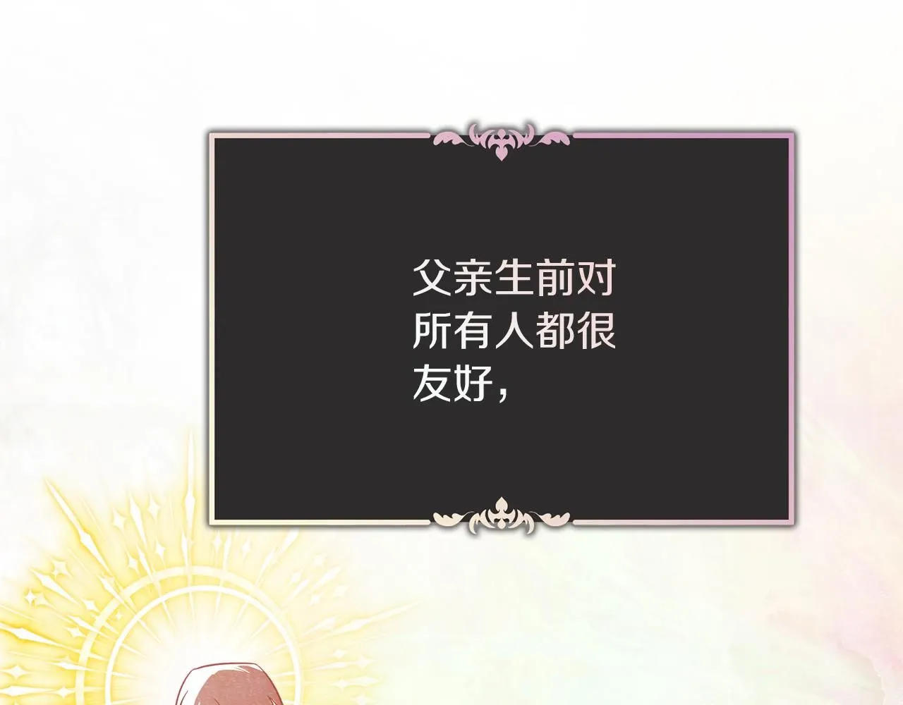 第10话 彻夜照料 第216页